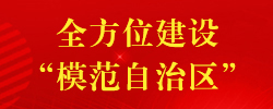 4.2编办阿荣旗飘窗.jpg